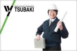 工事施工・搬入