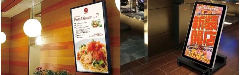 液晶デジタルサイネージ設置事例