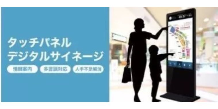 タッチパネル