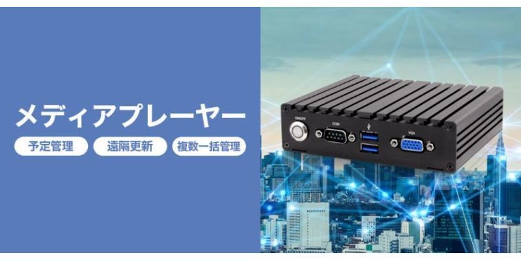 メディアプレーヤー