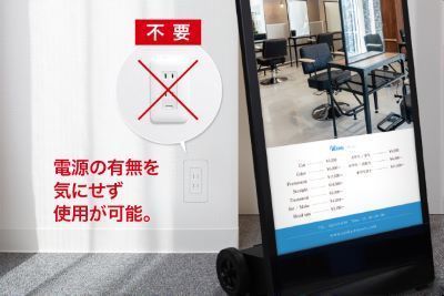 電源不要