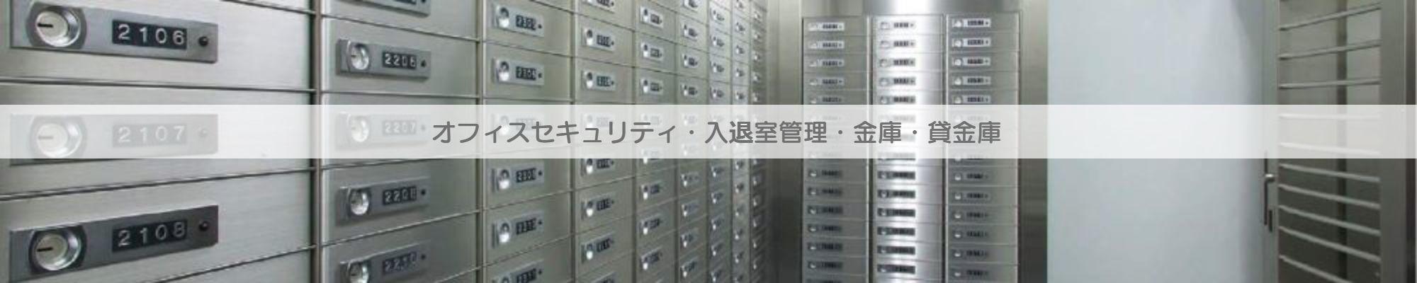 セキュリティの詳細を見る