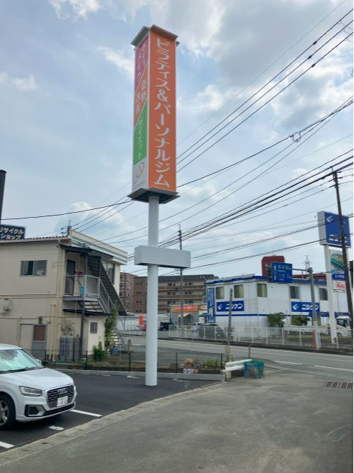 野立て看板
