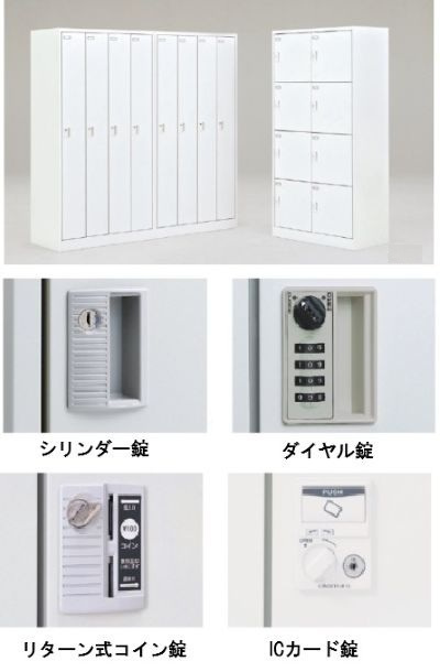 ロッカー