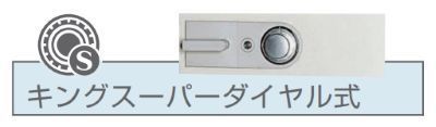 スーパーダイヤル