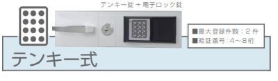 テンキー