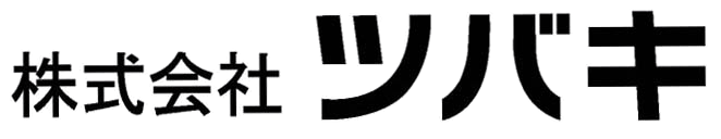 株式会社ツバキ