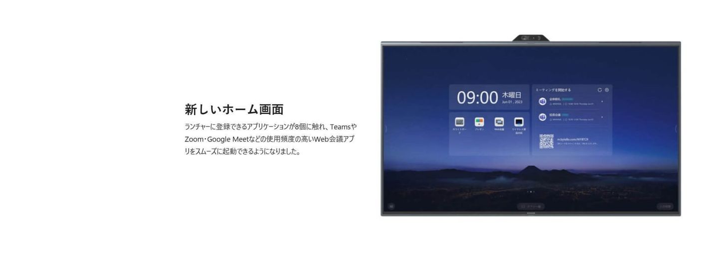 maxhub v6