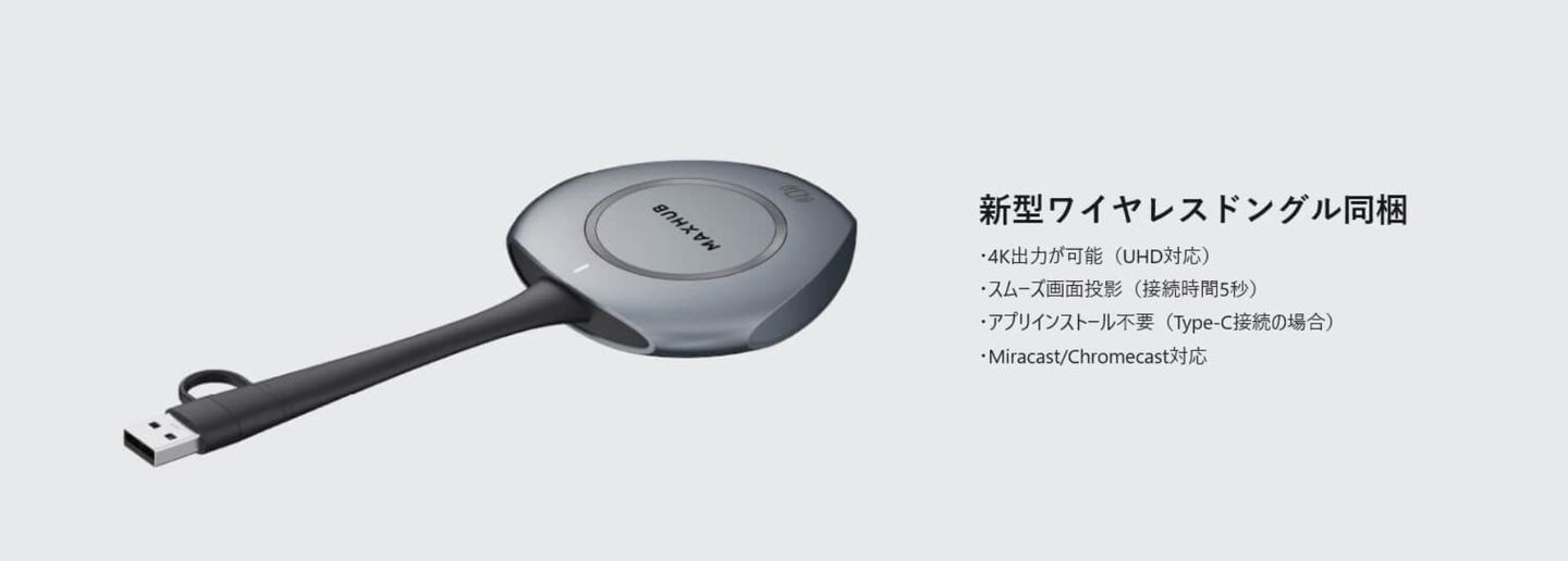 Maxhab MAXHUB(マックスハブ)の特徴・商品のご説明