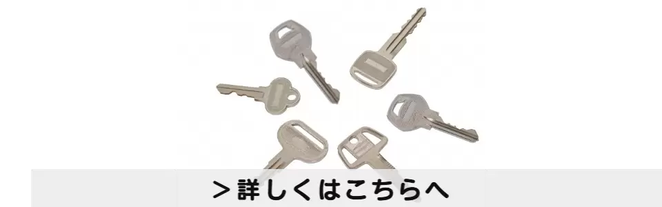 key