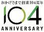103周年